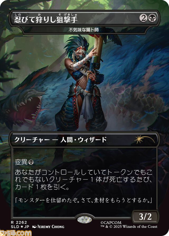 【MTG】『モンハン』コラボコレクションが12/2より数量限定で発売！ ジンオウガ、ネルギガンテ、ラギアクルス、ハンターらが美麗なイラストでカード化