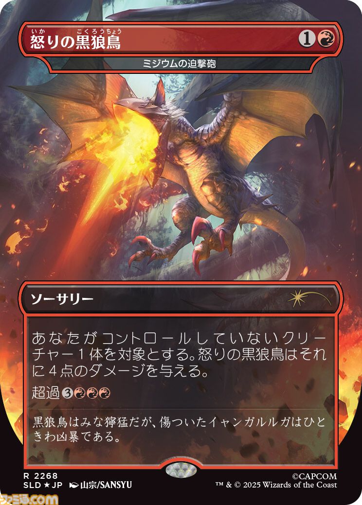画像ページ (5/21) 【MTG】『モンハン』コラボコレクションが12/2より