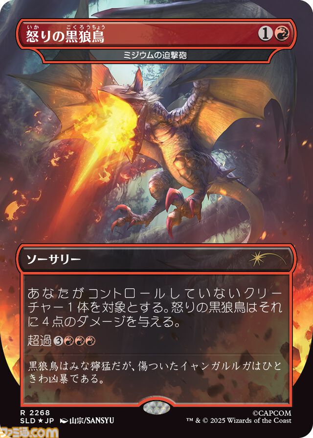 【MTG】『モンハン』コラボコレクションが12/2より数量限定で発売！ ジンオウガ、ネルギガンテ、ラギアクルス、ハンターらが美麗なイラストでカード化