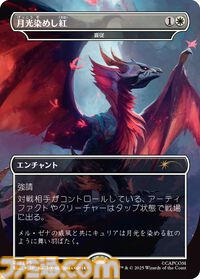 【MTG】『モンハン』コラボコレクションが12/2より数量限定で発売！ ジンオウガ、ネルギガンテ、ラギアクルス、ハンターらが美麗なイラストでカード化