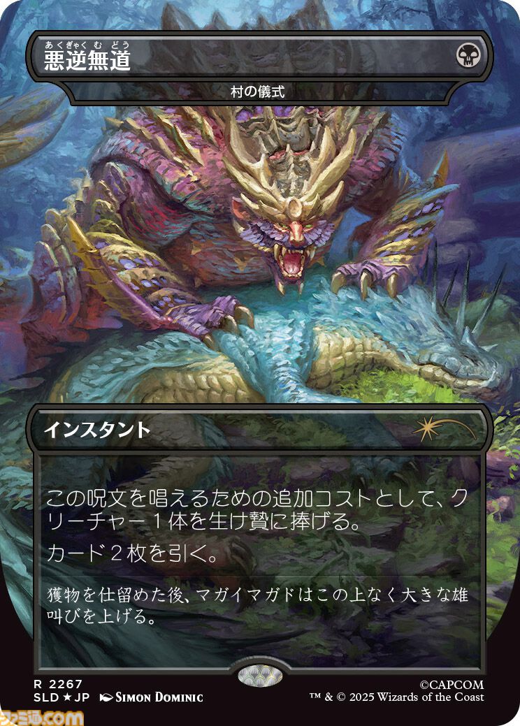 イラストレーターサイン入り モンスターハンター ハンティングカード