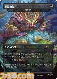 【MTG】『モンハン』コラボコレクションが12/2より数量限定で発売！ ジンオウガ、ネルギガンテ、ラギアクルス、ハンターらが美麗なイラストでカード化