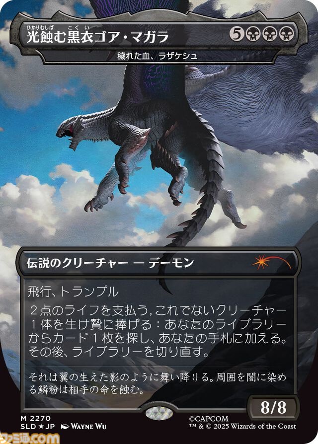 【MTG】『モンハン』コラボコレクションが12/2より数量限定で発売！ ジンオウガ、ネルギガンテ、ラギアクルス、ハンターらが美麗なイラストでカード化