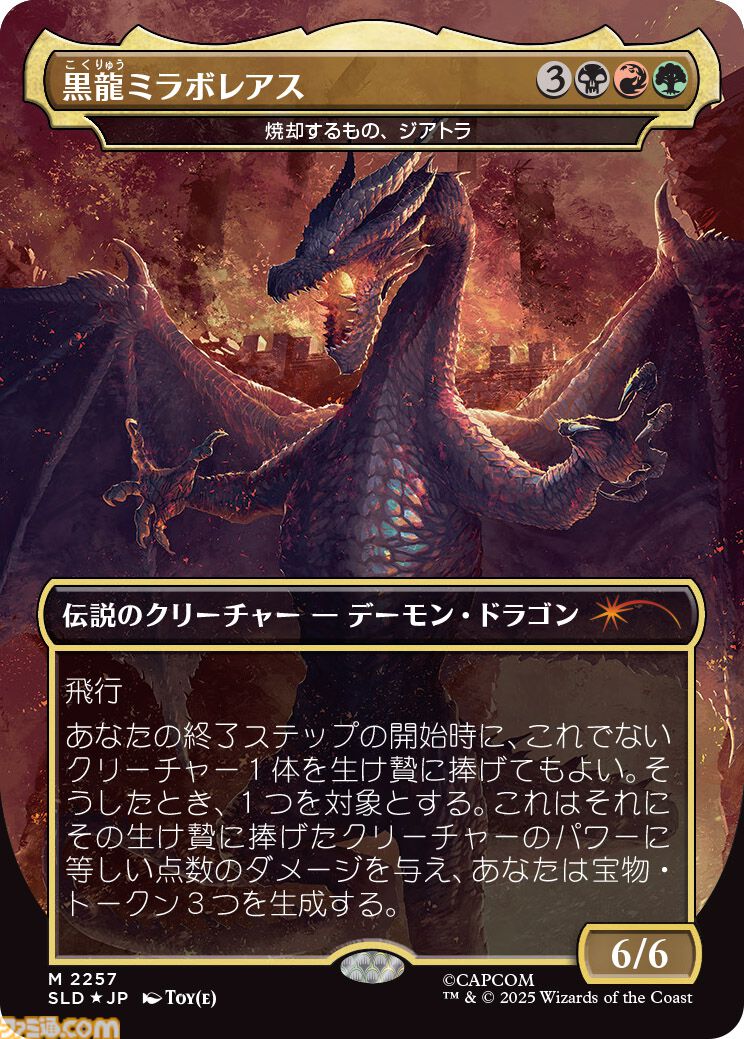 画像ページ (16/21) 【MTG】『モンハン』コラボコレクションが12/2より