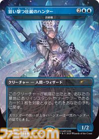【MTG】『モンハン』コラボコレクションが12/2より数量限定で発売！ ジンオウガ、ネルギガンテ、ラギアクルス、ハンターらが美麗なイラストでカード化