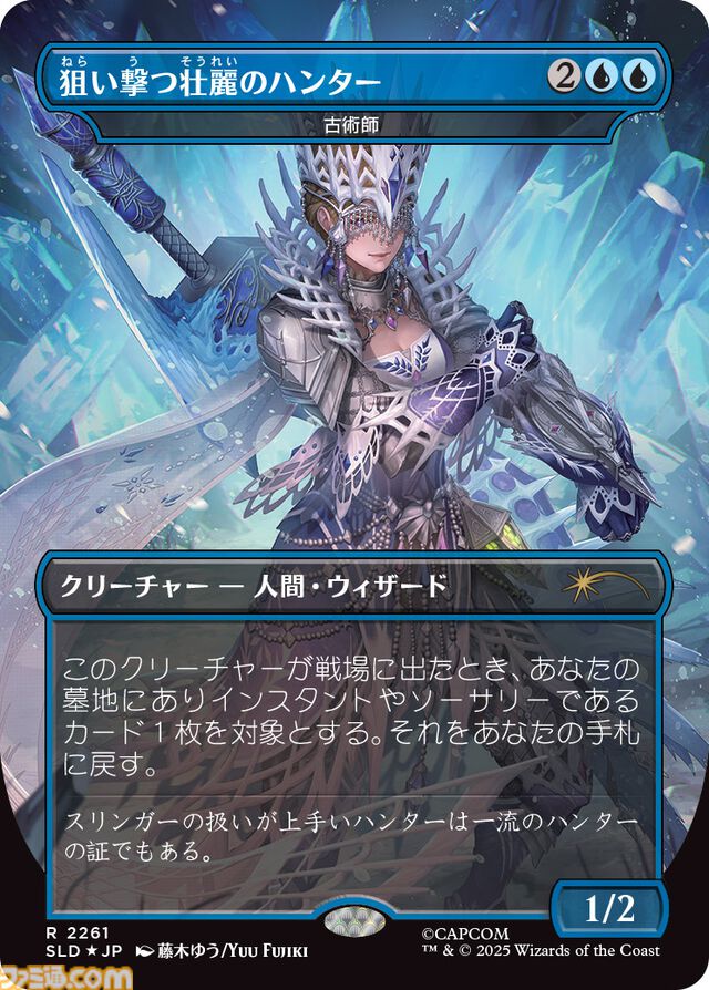 【MTG】『モンハン』コラボコレクションが12/2より数量限定で発売！ ジンオウガ、ネルギガンテ、ラギアクルス、ハンターらが美麗なイラストでカード化