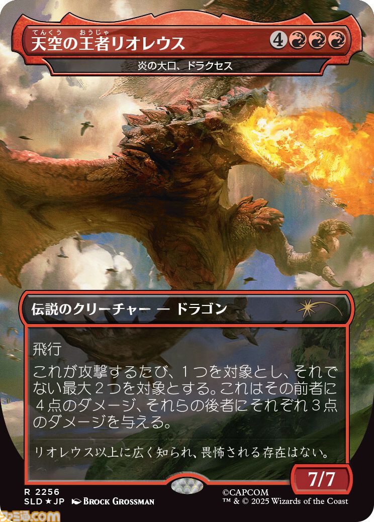 画像ページ (13/21) 【MTG】『モンハン』コラボコレクションが12/2より