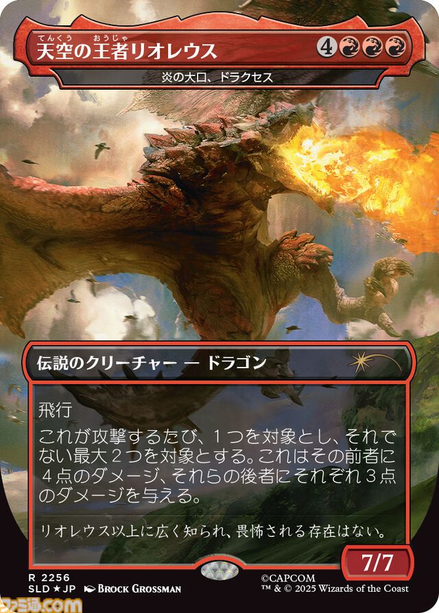 【MTG】『モンハン』コラボコレクションが12/2より数量限定で発売！ ジンオウガ、ネルギガンテ、ラギアクルス、ハンターらが美麗なイラストでカード化