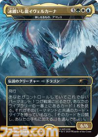 【MTG】『モンハン』コラボコレクションが12/2より数量限定で発売！ ジンオウガ、ネルギガンテ、ラギアクルス、ハンターらが美麗なイラストでカード化