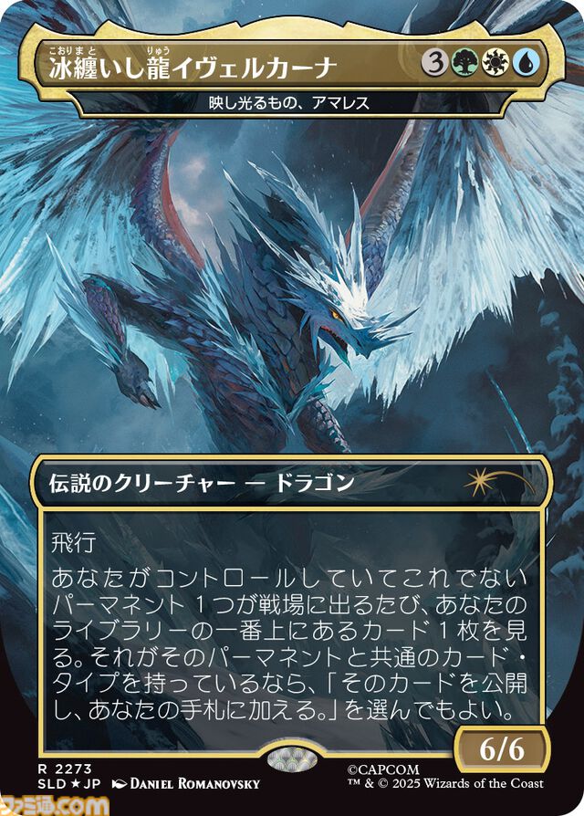 【MTG】『モンハン』コラボコレクションが12/2より数量限定で発売！ ジンオウガ、ネルギガンテ、ラギアクルス、ハンターらが美麗なイラストでカード化