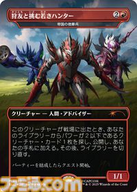 【MTG】『モンハン』コラボコレクションが12/2より数量限定で発売！ ジンオウガ、ネルギガンテ、ラギアクルス、ハンターらが美麗なイラストでカード化