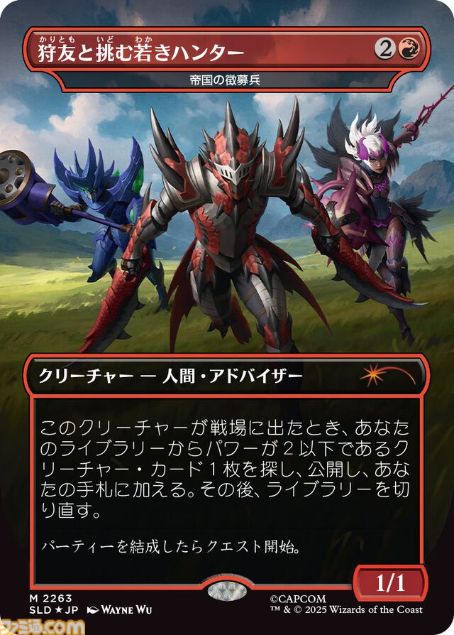 【MTG】『モンハン』コラボコレクションが12/2より数量限定で発売！ ジンオウガ、ネルギガンテ、ラギアクルス、ハンターらが美麗なイラストでカード化