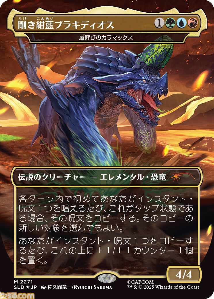 画像ページ (20/21) 【MTG】『モンハン』コラボコレクションが12/2より