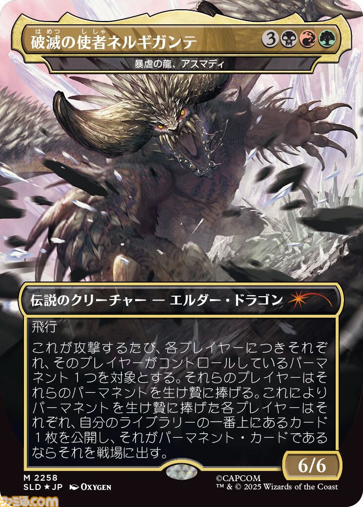 画像ページ (15/21) 【MTG】『モンハン』コラボコレクションが12/2より