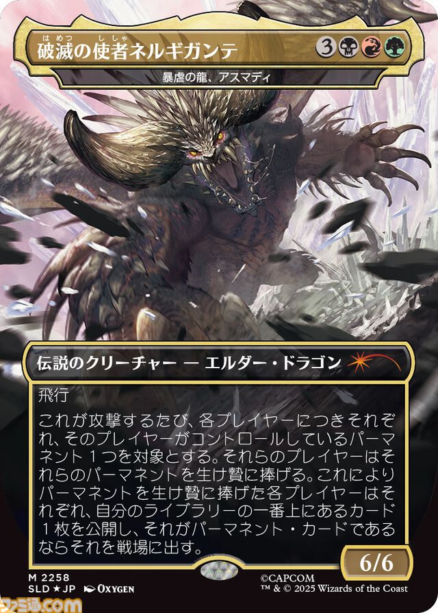 【MTG】『モンハン』コラボコレクションが12/2より数量限定で発売！ ジンオウガ、ネルギガンテ、ラギアクルス、ハンターらが美麗なイラストでカード化