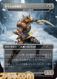 【MTG】『モンハン』コラボコレクションが12/2より数量限定で発売！ ジンオウガ、ネルギガンテ、ラギアクルス、ハンターらが美麗なイラストでカード化