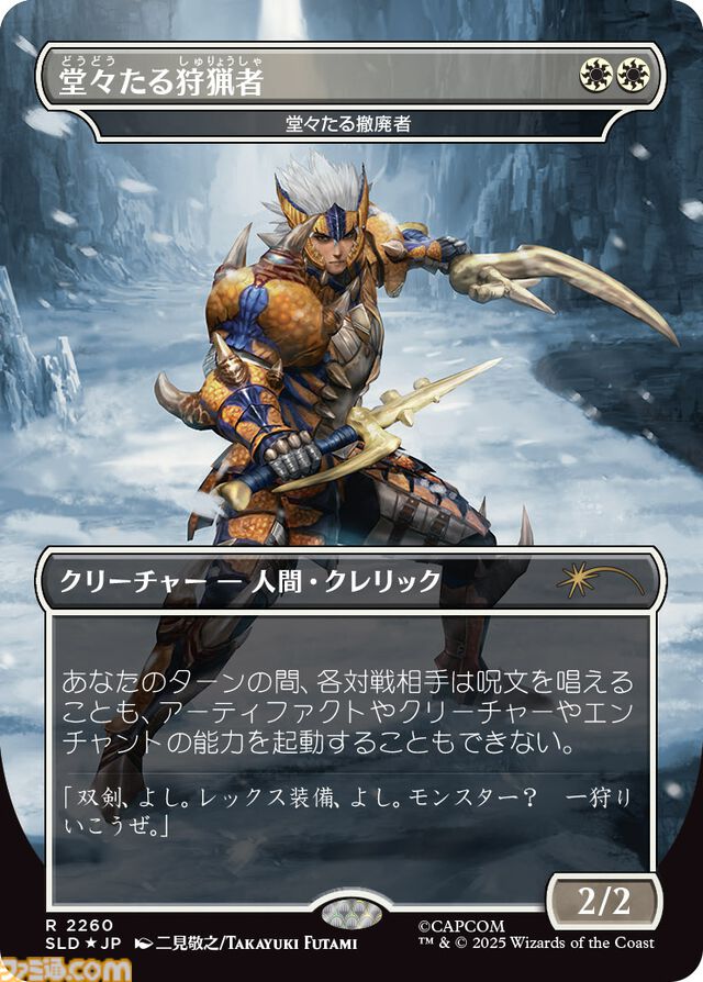 【MTG】『モンハン』コラボコレクションが12/2より数量限定で発売！ ジンオウガ、ネルギガンテ、ラギアクルス、ハンターらが美麗なイラストでカード化