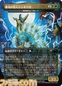 【MTG】『モンハン』コラボコレクションが12/2より数量限定で発売！ ジンオウガ、ネルギガンテ、ラギアクルス、ハンターらが美麗なイラストでカード化