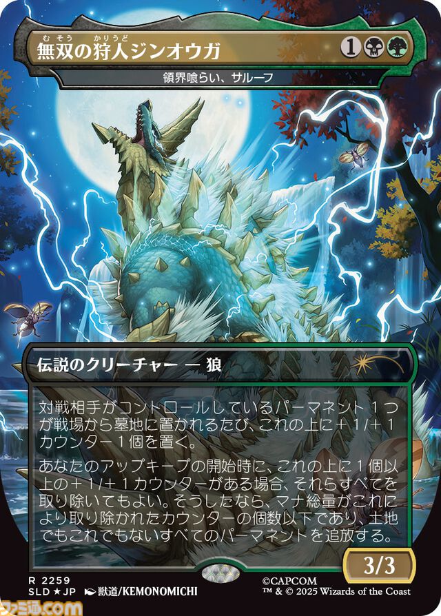 【MTG】『モンハン』コラボコレクションが12/2より数量限定で発売！ ジンオウガ、ネルギガンテ、ラギアクルス、ハンターらが美麗なイラストでカード化
