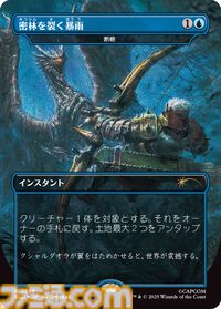 【MTG】『モンハン』コラボコレクションが12/2より数量限定で発売！ ジンオウガ、ネルギガンテ、ラギアクルス、ハンターらが美麗なイラストでカード化