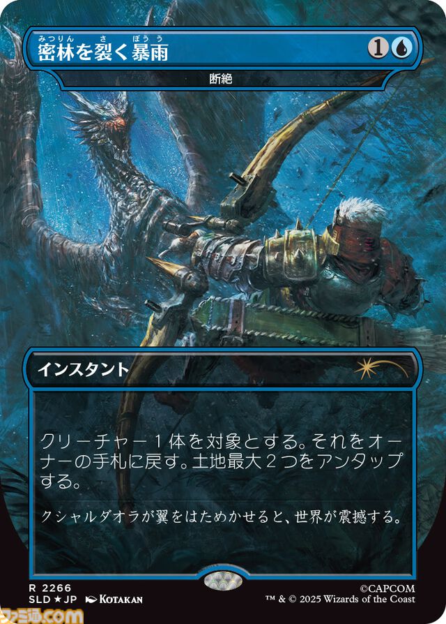 【MTG】『モンハン』コラボコレクションが12/2より数量限定で発売！ ジンオウガ、ネルギガンテ、ラギアクルス、ハンターらが美麗なイラストでカード化