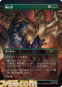 【MTG】『モンハン』コラボコレクションが12/2より数量限定で発売！ ジンオウガ、ネルギガンテ、ラギアクルス、ハンターらが美麗なイラストでカード化