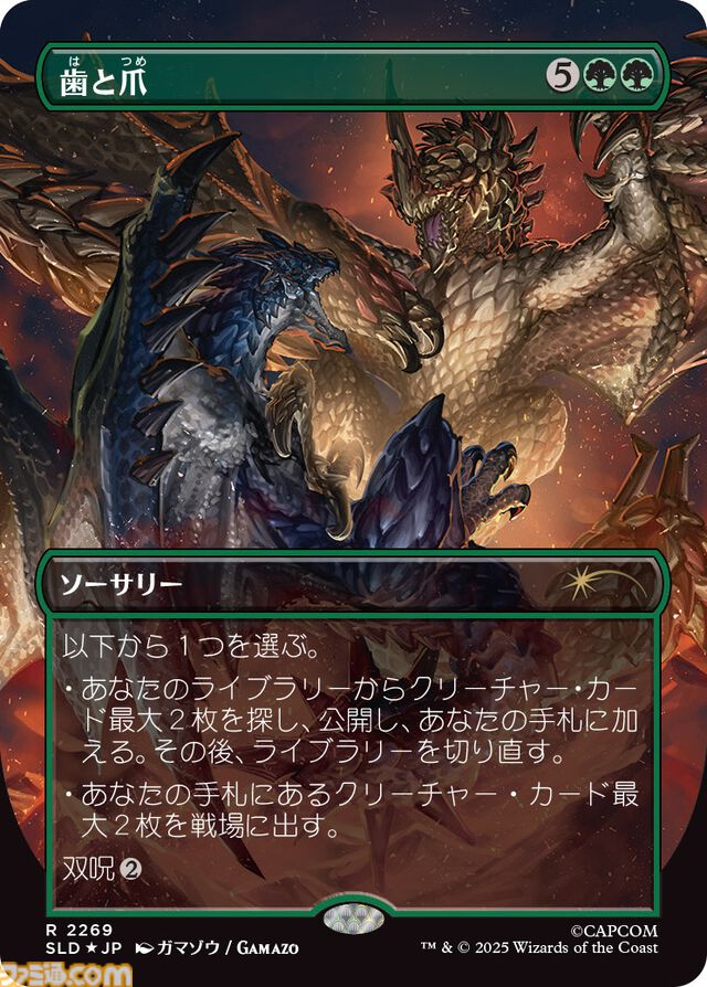 【MTG】『モンハン』コラボコレクションが12/2より数量限定で発売！ ジンオウガ、ネルギガンテ、ラギアクルス、ハンターらが美麗なイラストでカード化