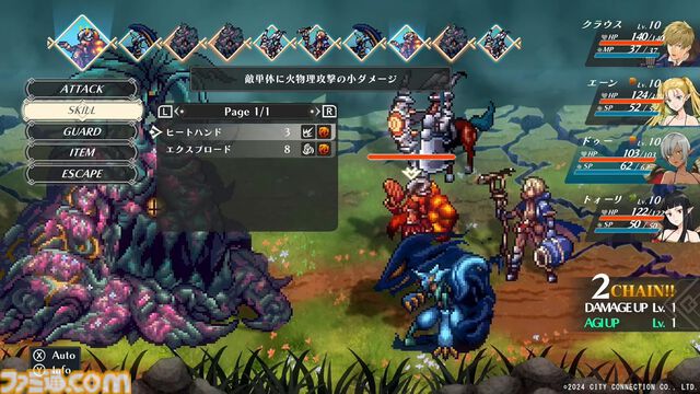 【今週発売のおすすめタイトル】『仮面ライダー』テーマの新作アプリ『ライドカメンズ』登場。リアル捜査シミュ『東京サイコデミック』やネコ2Dアクション『九魂の久遠』なども登場【5/27～6/2】
