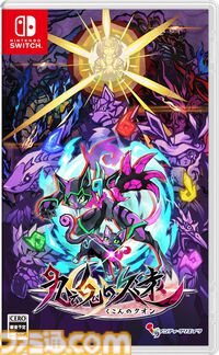 【今週発売のおすすめタイトル】『仮面ライダー』テーマの新作アプリ『ライドカメンズ』登場。リアル捜査シミュ『東京サイコデミック』やネコ2Dアクション『九魂の久遠』なども登場【5/27～6/2】