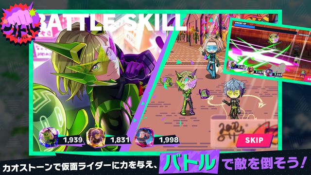 【今週発売のおすすめタイトル】『仮面ライダー』テーマの新作アプリ『ライドカメンズ』登場。リアル捜査シミュ『東京サイコデミック』やネコ2Dアクション『九魂の久遠』なども登場【5/27～6/2】