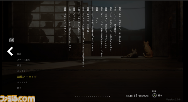 『まだ猫は逃げますか？』猫視点ホラーのシナリオ担当『近畿地方のある場所について』作者・背筋氏への独占インタビュー「猫は安全ですが、人はその限りではありません」