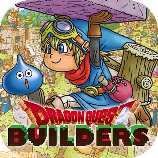 『サガフロ2リマスター』が初の30％オフ、『ドラクエビルダーズ アレフガルドを復活せよ』が63％オフとお得に。スクエニのスマホタイトルセールが12月1日まで開催