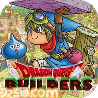 『サガフロ2リマスター』が初の30％オフ、『ドラクエビルダーズ アレフガルドを復活せよ』が63％オフとお得に。スクエニのスマホタイトルセールが12月1日まで開催