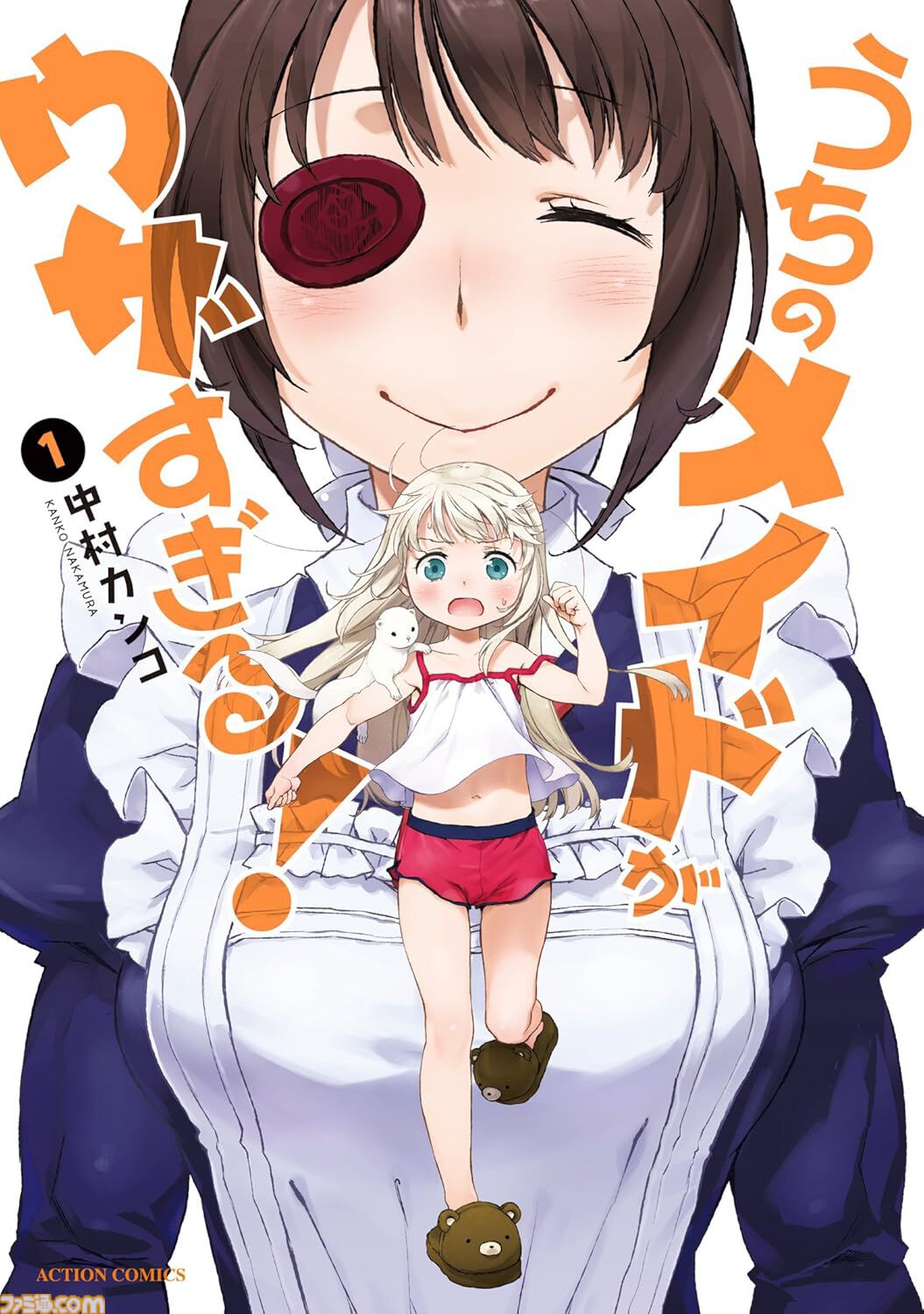 【Kindleで1巻33円】『小林さんちのメイドラゴン』『つぐもも』『氷核のメテオリア』『石神戦記』など双葉社の漫画が最大80％オフでセール中！