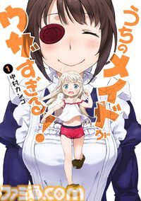 【Kindleで1巻33円】『小林さんちのメイドラゴン』『つぐもも』『氷核のメテオリア』『石神戦記』など双葉社の漫画が最大80％オフでセール中！