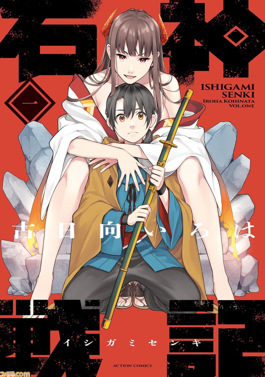 【Kindleで1巻33円】『小林さんちのメイドラゴン』『つぐもも』『氷核のメテオリア』『石神戦記』など双葉社の漫画が最大80％オフでセール中！