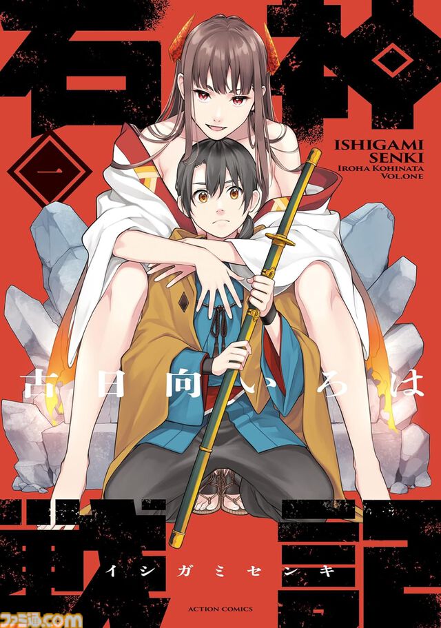 【Kindleで1巻33円】『小林さんちのメイドラゴン』『つぐもも』『氷核のメテオリア』『石神戦記』など双葉社の漫画が最大80％オフでセール中！
