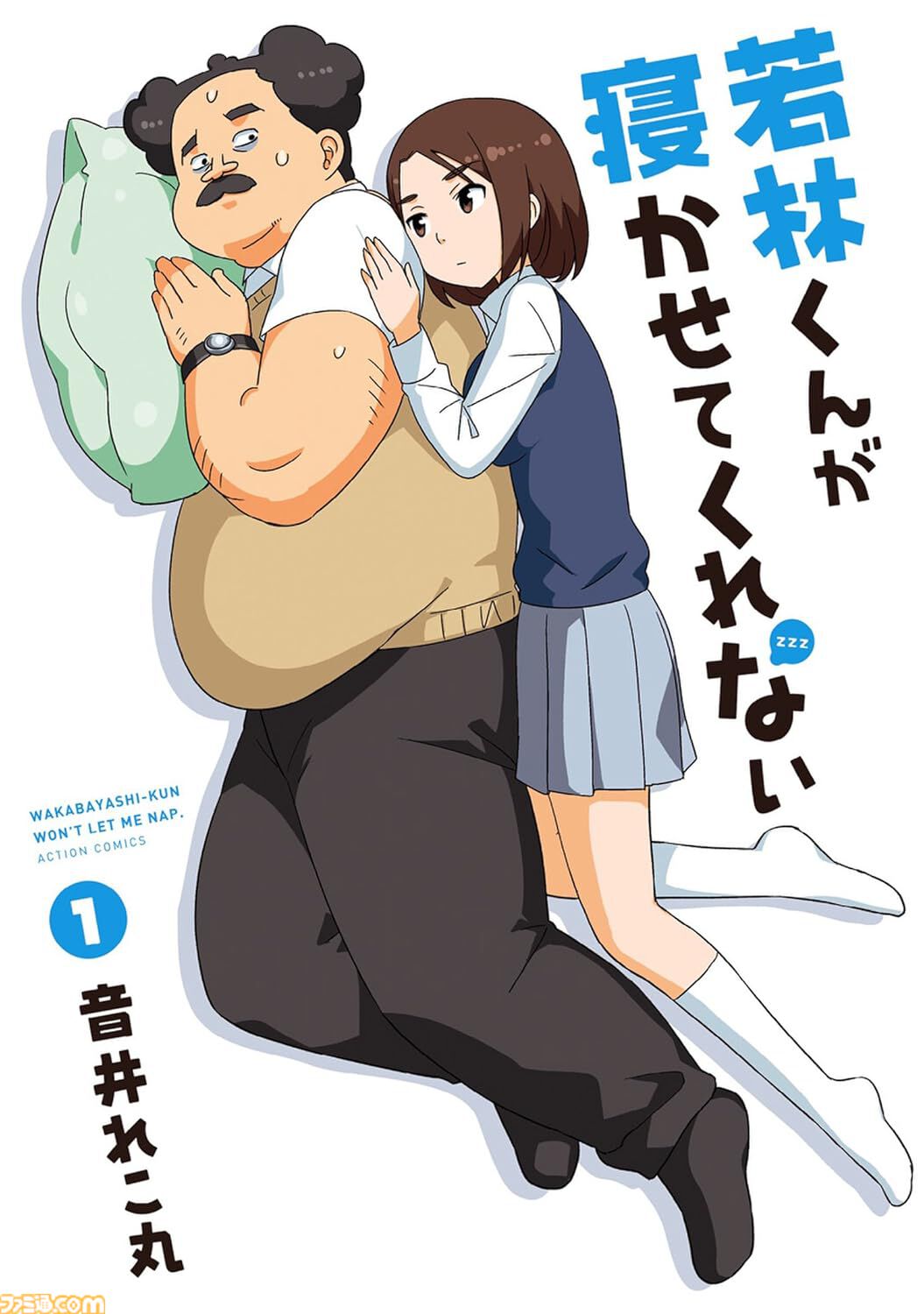 【Kindleで1巻33円】『小林さんちのメイドラゴン』『つぐもも』『氷核のメテオリア』『石神戦記』など双葉社の漫画が最大80％オフでセール中！