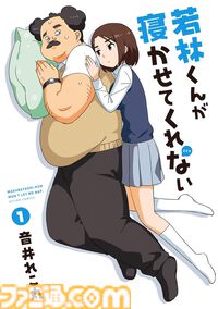 【Kindleで1巻33円】『小林さんちのメイドラゴン』『つぐもも』『氷核のメテオリア』『石神戦記』など双葉社の漫画が最大80％オフでセール中！