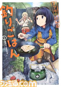【Kindleで1巻33円】『小林さんちのメイドラゴン』『つぐもも』『氷核のメテオリア』『石神戦記』など双葉社の漫画が最大80％オフでセール中！