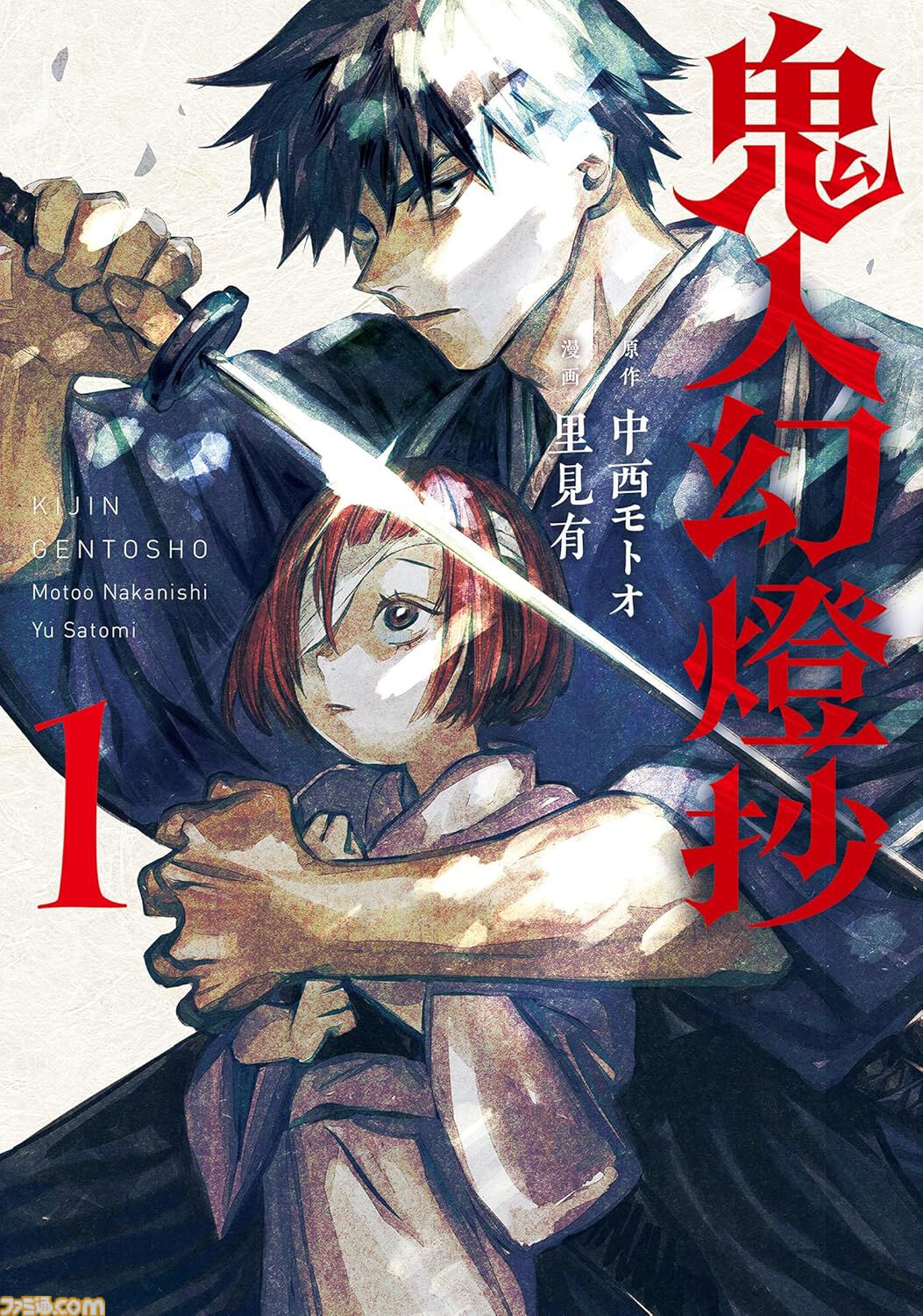 【Kindleで1巻33円】『小林さんちのメイドラゴン』『つぐもも』『氷核のメテオリア』『石神戦記』など双葉社の漫画が最大80％オフでセール中！