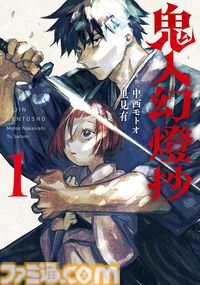 【Kindleで1巻33円】『小林さんちのメイドラゴン』『つぐもも』『氷核のメテオリア』『石神戦記』など双葉社の漫画が最大80％オフでセール中！