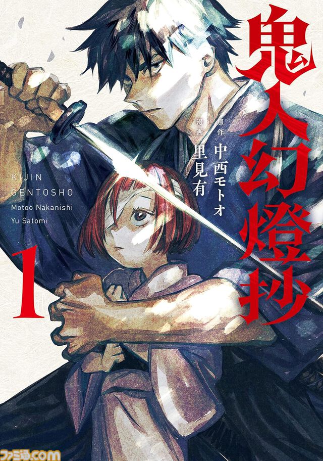 【Kindleで1巻33円】『小林さんちのメイドラゴン』『つぐもも』『氷核のメテオリア』『石神戦記』など双葉社の漫画が最大80％オフでセール中！