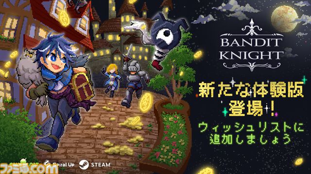 『バンディットナイト』盗賊となり富を奪い、世界の平和を取り戻すアクション。新ステージや新機能を追加した体験版が本日（11/20）より配信