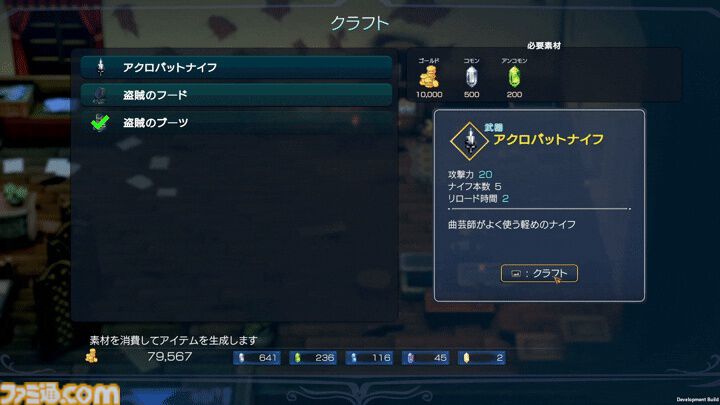 『バンディットナイト』盗賊となり富を奪い、世界の平和を取り戻すアクション。新ステージや新機能を追加した体験版が本日（11/20）より配信