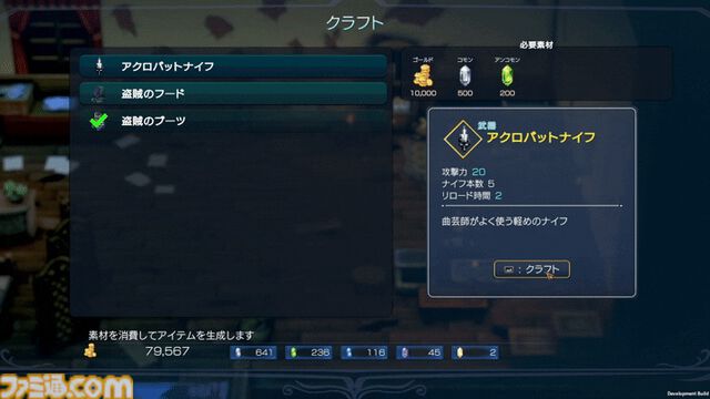 『バンディットナイト』盗賊となり富を奪い、世界の平和を取り戻すアクション。新ステージや新機能を追加した体験版が本日（11/20）より配信