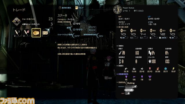 『コードヴェイン2』拠点・マグメルの一部機能、新キャラクター・イリス、ヤドヴィガが公開。ジェイル装備2種、ストーリー・世界観の導入も紹介