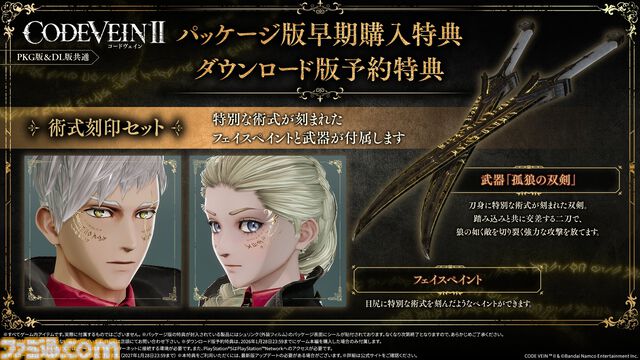 『コードヴェイン2』拠点・マグメルの一部機能、新キャラクター・イリス、ヤドヴィガが公開。ジェイル装備2種、ストーリー・世界観の導入も紹介