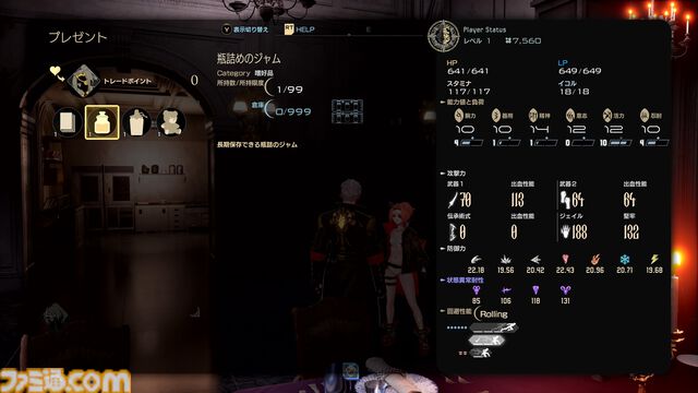 『コードヴェイン2』拠点・マグメルの一部機能、新キャラクター・イリス、ヤドヴィガが公開。ジェイル装備2種、ストーリー・世界観の導入も紹介