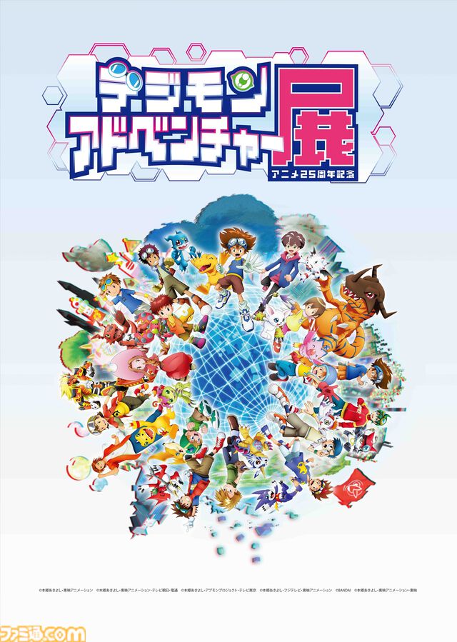 初代『デジモン』新規作画によるPVが制作決定。8月開催『デジモンアドベンチャー展』記念メダル風ピンズ付きチケットが5月25日より数量限定で発売
